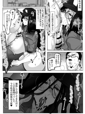 [来夏色 (Mr.way)] あなたのコスプレイヤーはトロフィーじゃない私はオタクのちんぽに服従する君以外の人とするコスプレエッチ [DL版]_24