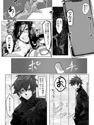 [来夏色 (Mr.way)] あなたのコスプレイヤーはトロフィーじゃない私はオタクのちんぽに服従する君以外の人とするコスプレエッチ [DL版]_29