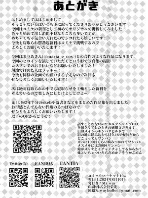 [来夏色 (Mr.way)] あなたのコスプレイヤーはトロフィーじゃない私はオタクのちんぽに服従する君以外の人とするコスプレエッチ [DL版]_39