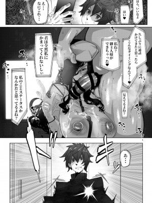 [来夏色 (Mr.way)] あなたのコスプレイヤーはトロフィーじゃない私はオタクのちんぽに服従する君以外の人とするコスプレエッチ [DL版]_30