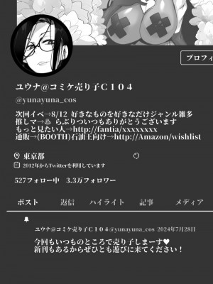 [来夏色 (Mr.way)] あなたのコスプレイヤーはトロフィーじゃない私はオタクのちんぽに服従する君以外の人とするコスプレエッチ [DL版]_04
