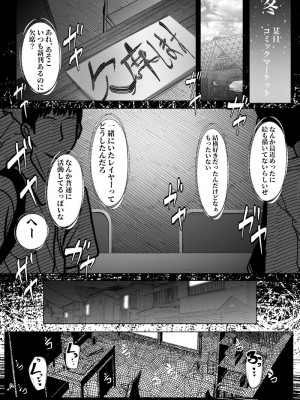[来夏色 (Mr.way)] あなたのコスプレイヤーはトロフィーじゃない私はオタクのちんぽに服従する君以外の人とするコスプレエッチ [DL版]_37
