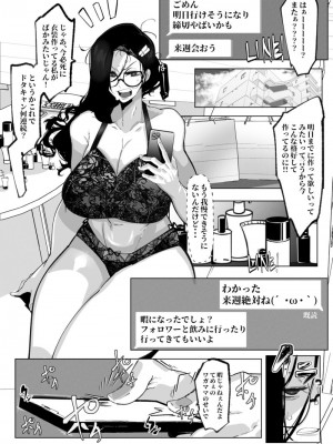 [来夏色 (Mr.way)] あなたのコスプレイヤーはトロフィーじゃない私はオタクのちんぽに服従する君以外の人とするコスプレエッチ [DL版]_06