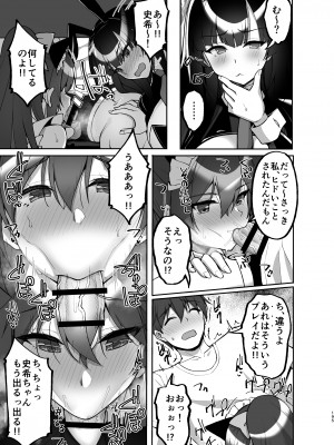 [らぼまじ! (武田あらのぶ)] 痴処女風紀委員のみんなに言えない淫靡なお願い〜総集編II〜 [DL版]_195