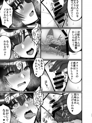 [らぼまじ! (武田あらのぶ)] 痴処女風紀委員のみんなに言えない淫靡なお願い〜総集編II〜 [DL版]_111