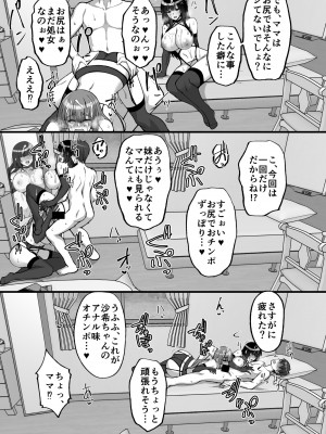 [らぼまじ! (武田あらのぶ)] 痴処女風紀委員のみんなに言えない淫靡なお願い〜総集編II〜 [DL版]_151