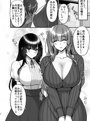 [らぼまじ! (武田あらのぶ)] 痴処女風紀委員のみんなに言えない淫靡なお願い〜総集編II〜 [DL版]_082