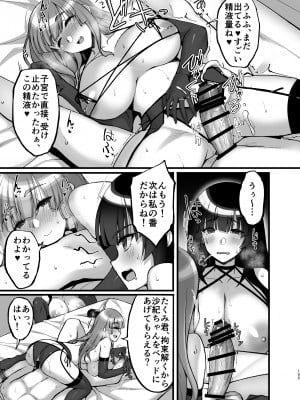 [らぼまじ! (武田あらのぶ)] 痴処女風紀委員のみんなに言えない淫靡なお願い〜総集編II〜 [DL版]_105