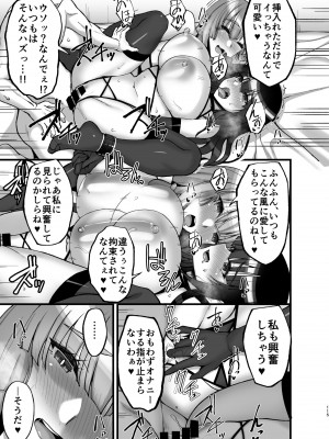 [らぼまじ! (武田あらのぶ)] 痴処女風紀委員のみんなに言えない淫靡なお願い〜総集編II〜 [DL版]_115