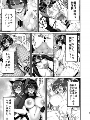 [らぼまじ! (武田あらのぶ)] 痴処女風紀委員のみんなに言えない淫靡なお願い〜総集編II〜 [DL版]_081
