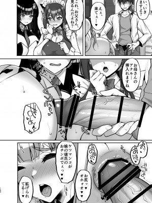 [らぼまじ! (武田あらのぶ)] 痴処女風紀委員のみんなに言えない淫靡なお願い〜総集編II〜 [DL版]_164