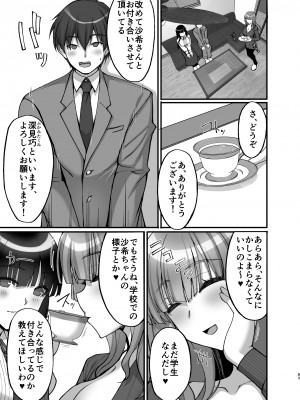 [らぼまじ! (武田あらのぶ)] 痴処女風紀委員のみんなに言えない淫靡なお願い〜総集編II〜 [DL版]_083