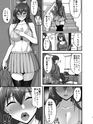 [らぼまじ! (武田あらのぶ)] 痴処女風紀委員のみんなに言えない淫靡なお願い〜総集編II〜 [DL版]_009