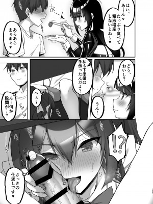 [らぼまじ! (武田あらのぶ)] 痴処女風紀委員のみんなに言えない淫靡なお願い〜総集編II〜 [DL版]_193