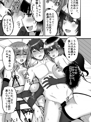 [らぼまじ! (武田あらのぶ)] 痴処女風紀委員のみんなに言えない淫靡なお願い〜総集編II〜 [DL版]_157