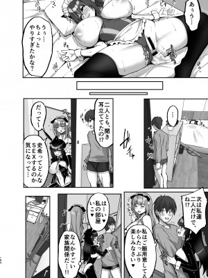 [らぼまじ! (武田あらのぶ)] 痴処女風紀委員のみんなに言えない淫靡なお願い〜総集編II〜 [DL版]_184