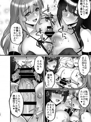 [らぼまじ! (武田あらのぶ)] 痴処女風紀委員のみんなに言えない淫靡なお願い〜総集編II〜 [DL版]_142