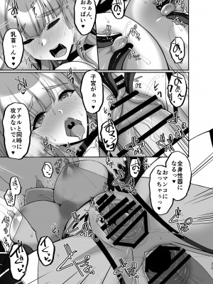 [らぼまじ! (武田あらのぶ)] 痴処女風紀委員のみんなに言えない淫靡なお願い〜総集編II〜 [DL版]_215