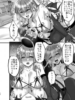 [らぼまじ! (武田あらのぶ)] 痴処女風紀委員のみんなに言えない淫靡なお願い〜総集編II〜 [DL版]_128