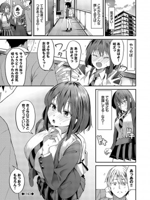 [オジョウ] からめて蕩けて [DL版]_071
