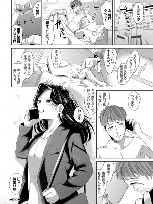 [オジョウ] からめて蕩けて [DL版]_279