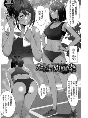 [オジョウ] からめて蕩けて [DL版]_194