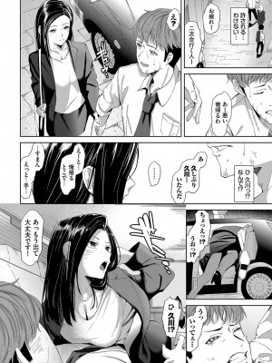 [オジョウ] からめて蕩けて [DL版]_263