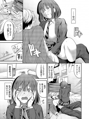 [オジョウ] からめて蕩けて [DL版]_054
