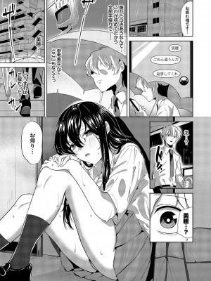 [オジョウ] からめて蕩けて [DL版]_178