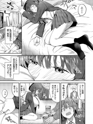 [オジョウ] からめて蕩けて [DL版]_052