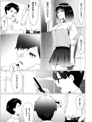 [オジョウ] からめて蕩けて [DL版]_228