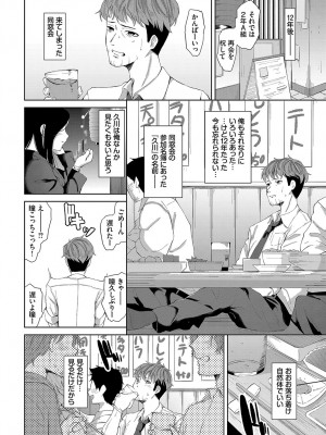 [オジョウ] からめて蕩けて [DL版]_261