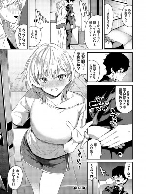 [オジョウ] からめて蕩けて [DL版]_113