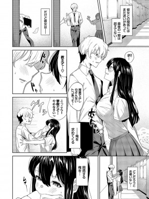 [オジョウ] からめて蕩けて [DL版]_175