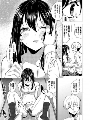 [オジョウ] からめて蕩けて [DL版]_182