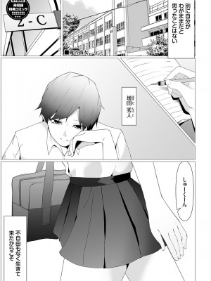 [オジョウ] からめて蕩けて [DL版]_218