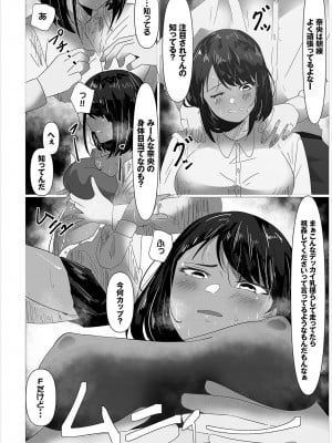 [オジョウ] からめて蕩けて [DL版]_199