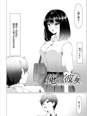 [オジョウ] からめて蕩けて [DL版]_219