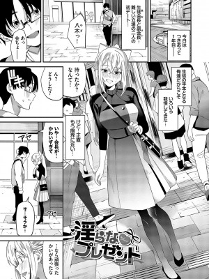 [オジョウ] からめて蕩けて [DL版]_004