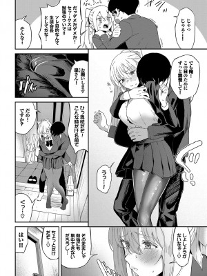 [オジョウ] からめて蕩けて [DL版]_281