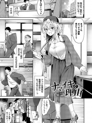 [オジョウ] からめて蕩けて [DL版]_072