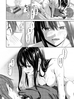 [オジョウ] からめて蕩けて [DL版]_165