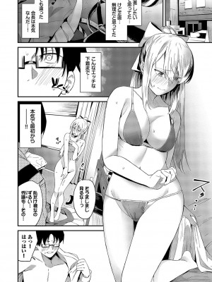 [オジョウ] からめて蕩けて [DL版]_009