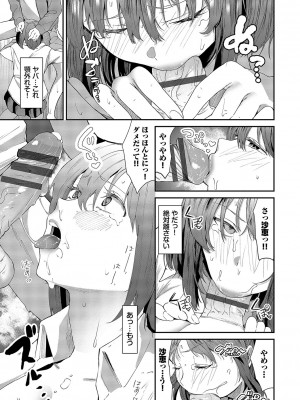[オジョウ] からめて蕩けて [DL版]_058