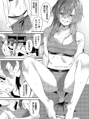 [オジョウ] からめて蕩けて [DL版]_034