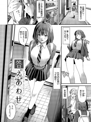 [オジョウ] からめて蕩けて [DL版]_051