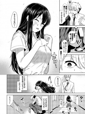 [オジョウ] からめて蕩けて [DL版]_177