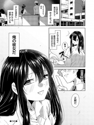 [オジョウ] からめて蕩けて [DL版]_193