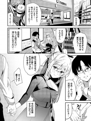 [オジョウ] からめて蕩けて [DL版]_005