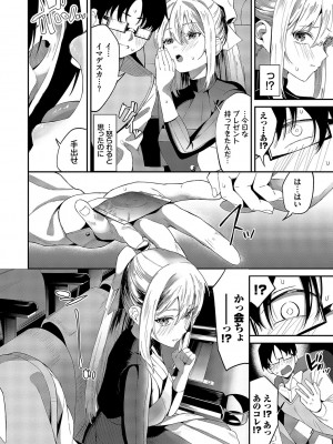 [オジョウ] からめて蕩けて [DL版]_007